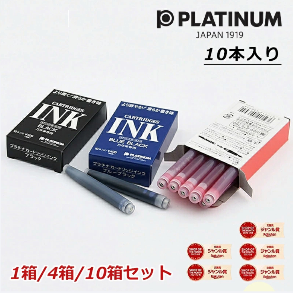 ตลับหมึกปากกาหมึกซึม PLATINUM (แพ็ค 10 ชิ้น) - หมึกสีน้ำ