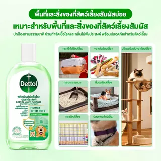 Dettol เดทตอลน้ำยาฆ่าเชื้อเดทตอล น้ำยาฆ่าเชื้อโรค สูตรใหม่ สูตรทำจากธรรมชาติ กลิ่นลิควิด ที แอนด์ เฟรช ซิตรัส 1,000มล.X2