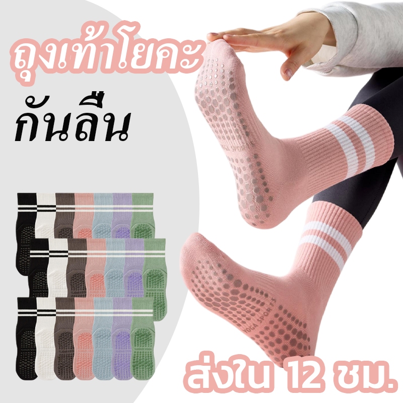 ถุงเท้าพิลาทิส ถุงเท้าโยคะ การออกแบบสายรัดข้าม ฐานกันลื่น สะดวกสบายและระบายอากาศได้ดี