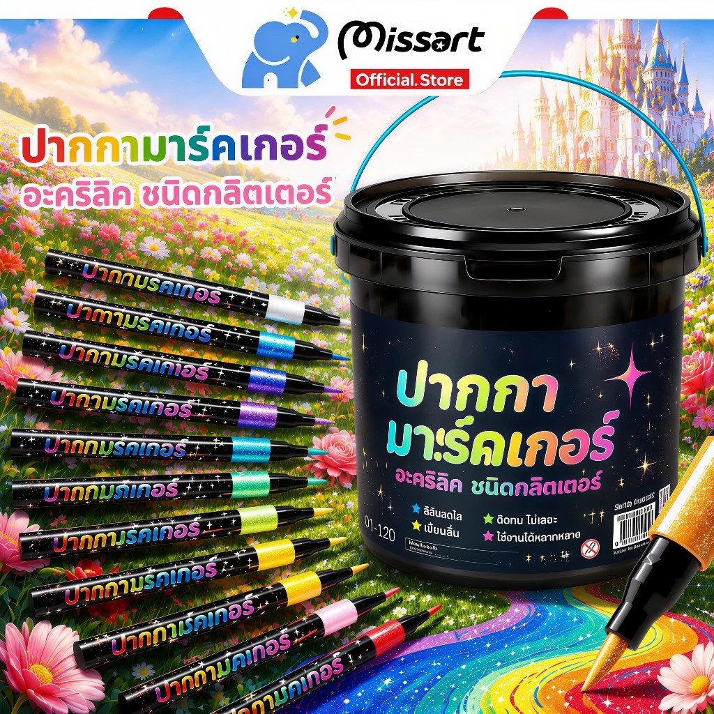 ปากกาเน้นสีแฟลช 2026 ปากกาเน้นสีเรืองแสงสำหรับเด็ก หัวปากกานุ่ม วาดรูป เครื่องหมาย ปากกาทรายไหล แสงแฟลช ส่งถังเก็บของ