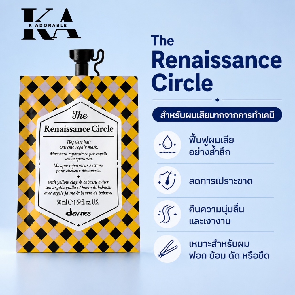 [พร้อมส่งทันที] Davines The Circle Chronicles ทรีทเม้นท์สำหรับบำรุงหนังศรีษะและเส้นผมจากแต่ละปัญหา รูปที่ 6