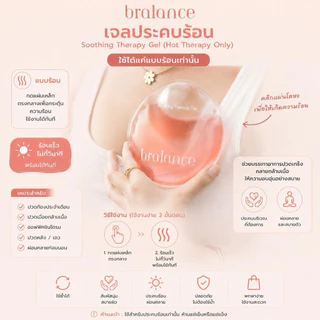 BLP06 Soothing Gel Pack ร้อน-เย็น 2 ชิ้น เจลประคบร้อนและเย็น ได้ 2ชิ้น เป็นเซ็ต