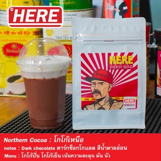 (ร้านโปรโมชั่น) โกโก้เฮีย สูตรเข้ม COCOA SUPER หอม เข้ม ถึงใจ : แถมฟรีสูตรชง