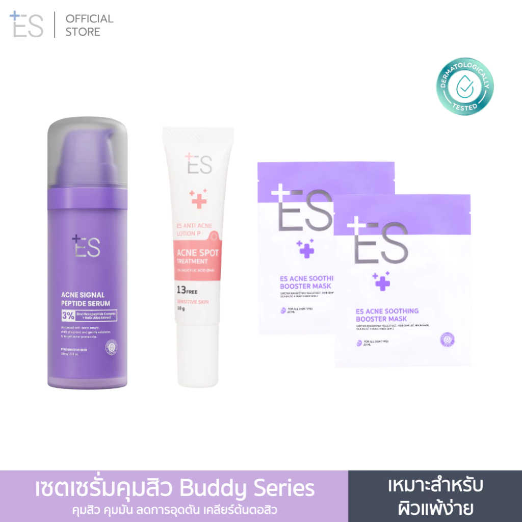 [เซตเซรั่มคุมสิว] ES Acne Signal Peptide Serum + Lotion P + แถมฟรี ES Acne Mask x2 ชิ้น