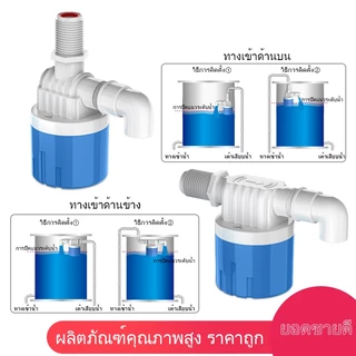 ลูกลอยควบคุมน้ำอัตโนมัติขนาด 1/2" 3/4" และ 1" สีฟ้าพลาสติกอย่างดี ทางน้ำออกมีงอ 90 แถม