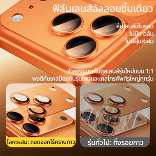 Mookee ฟิล์มกระจกกล้อง iPhone 17 Pro Max AR ลดแสงสะท้อน เต็มแผ่น HD ใส 9H ขอบโลหะ กันแตก ไม่บังแฟลช