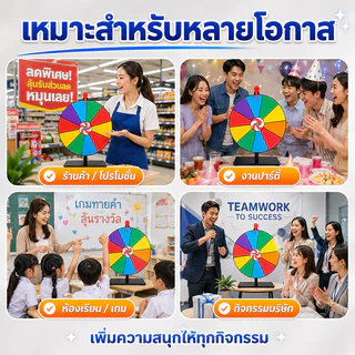 วงล้อหมุนนำโชค ตั้งพื้นได้ พับเก็บได้ ปรับระดับความสูง เคลื่อนย้ายง่าย [จัดส่งจากไทย] สำหรับงานเลี้ยงและอีเวนต์