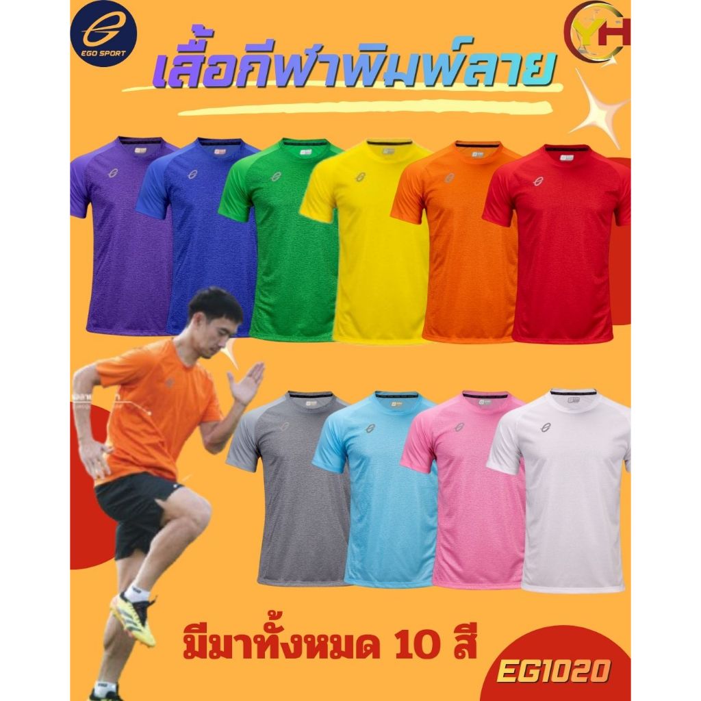 EGO SPORT  รหัส EG1020 เสื้อกีฬา  พิมพ์ลาย ผู้ใหญ่  ผ้าโพลีเอสเตอร์ พร้อมส่ง ของแท้ 100%
