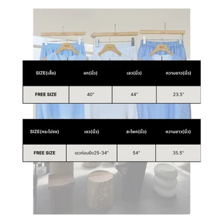 tshop ชุดเซต Kinako (เสื้อ+กระโปรง)