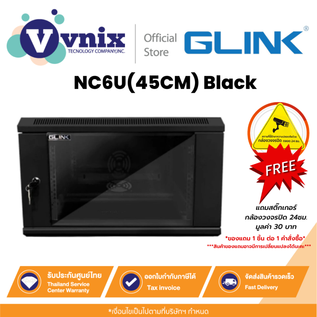 Glink ตู้แร็ค รุ่น NC6U(45CM) Black ตู้แร็ค Wall Rack 6U (45 cm.) GLINK (NC6U) Black By Vnix Group