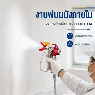 PPD 7250PSI ปืนสเปรย์พ่นสี แรงดันสูง พร้อมปลายสเปรย์ SG07 และตัวป้องกันหัวฉีด ใช้สำหรับฉีดพ่นตกแต่งบ้านและผนังอาคาร