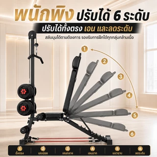 ม้านั่งออกกำลังกาย ม้านั่งดัมเบล เก้าอี้เวท เก้าอี้ออกกำลังกาย ดึงสูงหน้า ปรับหลายระดับ เหล็กหนา 2 มม. รับน้ำหนัก 800 กก