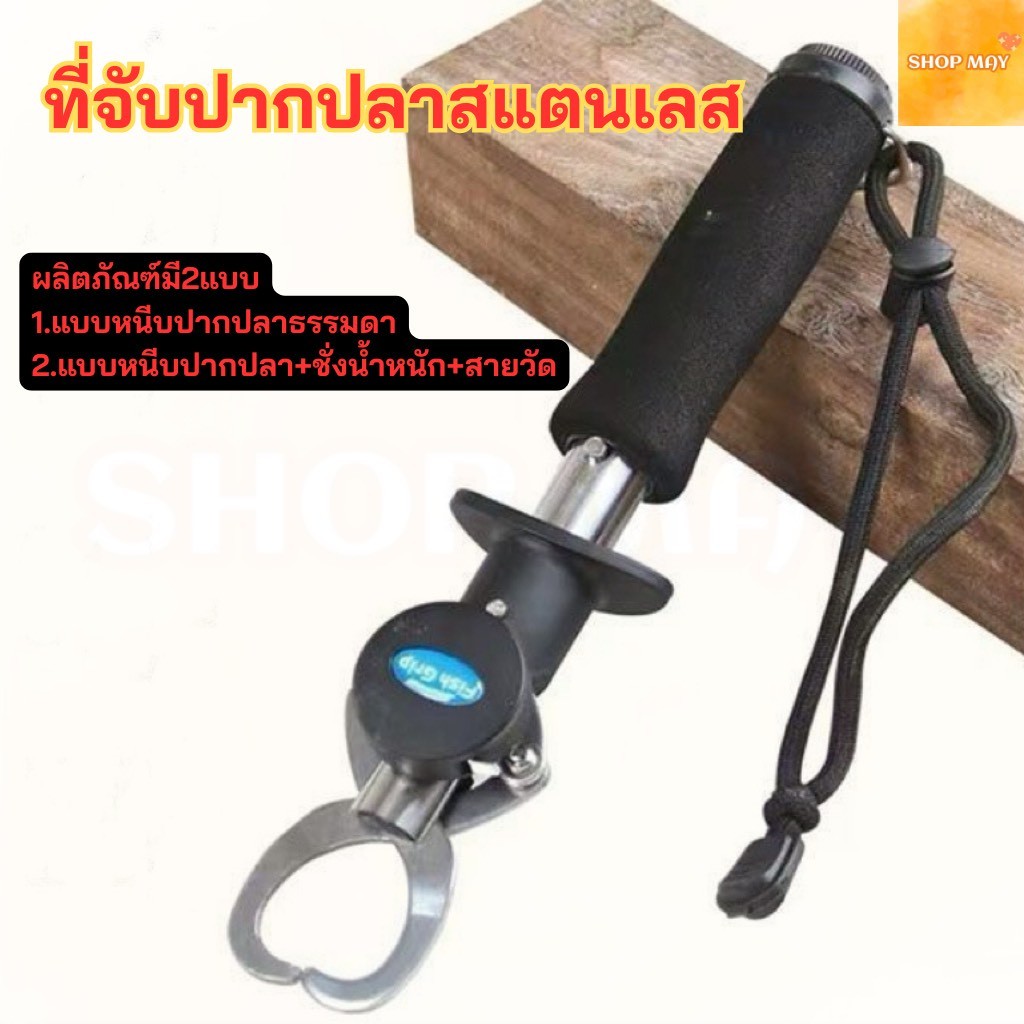 เครื่องควบคุมปลา พร้อมไม้บรรทัด คีมจับปลา กริปเปอร์อเนกประสงค์ กริปเปอร์จับปลาแบบพกพา ที่หนีบปากปลา ที่จับปากปลาสแตนเลส