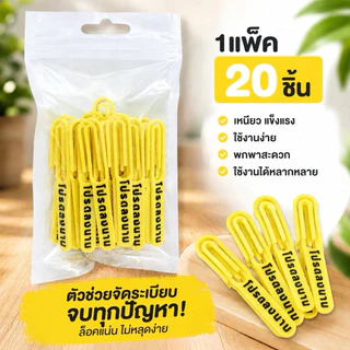 แพ็ค 20 ชิ้น คลิปเสียบกระดาษสำหรับงานเอกสาร มีหลายสี