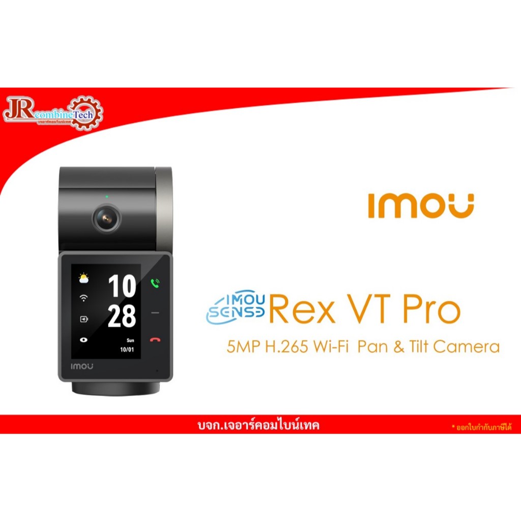 IMOU REX VT PRO : IPC-S2VBP-5M0WR กล้องวงจรปิดระบบ IP + Video Intercom 5 ล้านพิกเซล มีไมค์และลำโพงใน