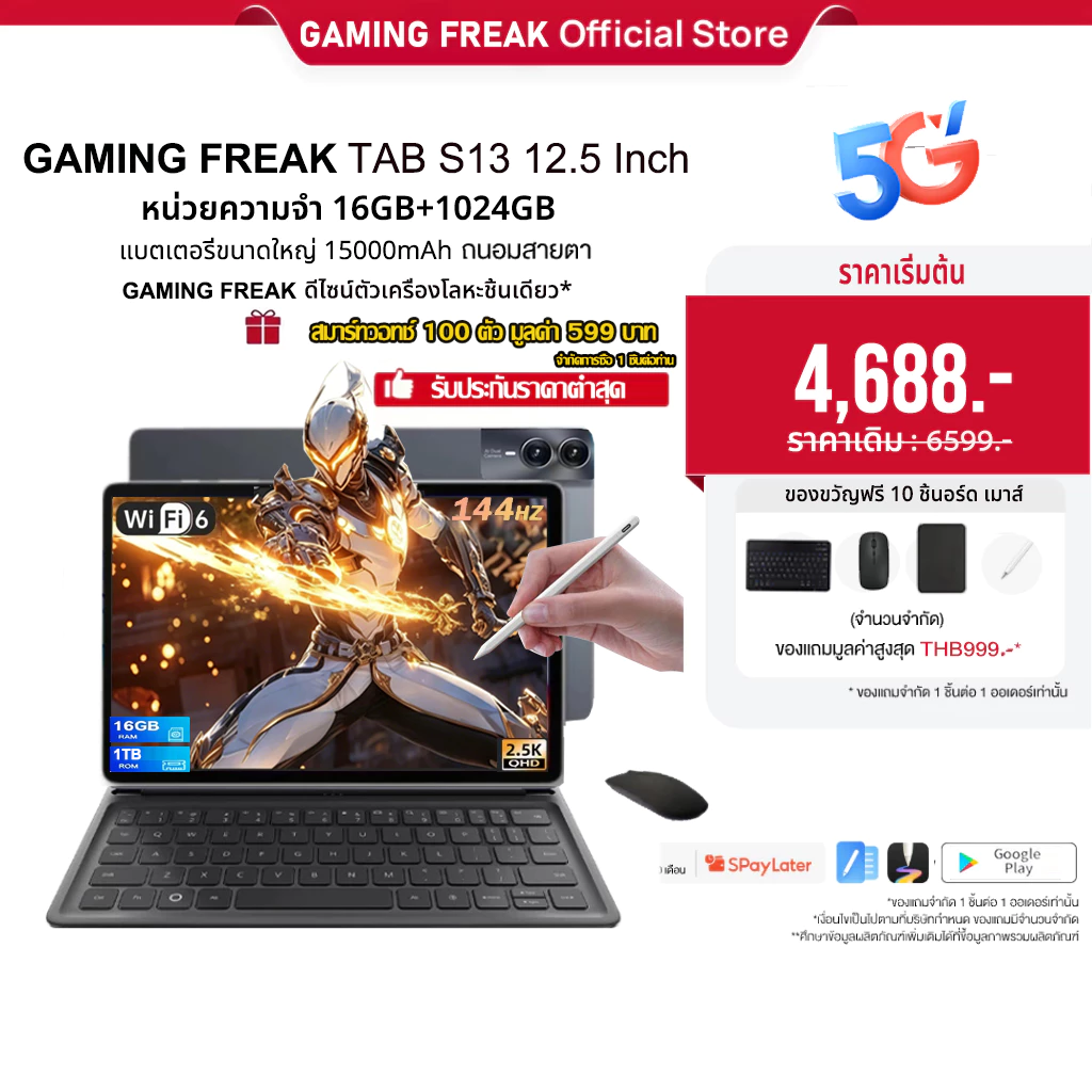 HOT SALE】 2025 GAMING FREAK S13 แท็บเล็ตหน้าจอใหญ่ 12.5" FHD+ จอสว่างคมชัด ชิปเซ็ตประสิทธิภาพสูง 5G/WiFi 16GB+1TB Tablet