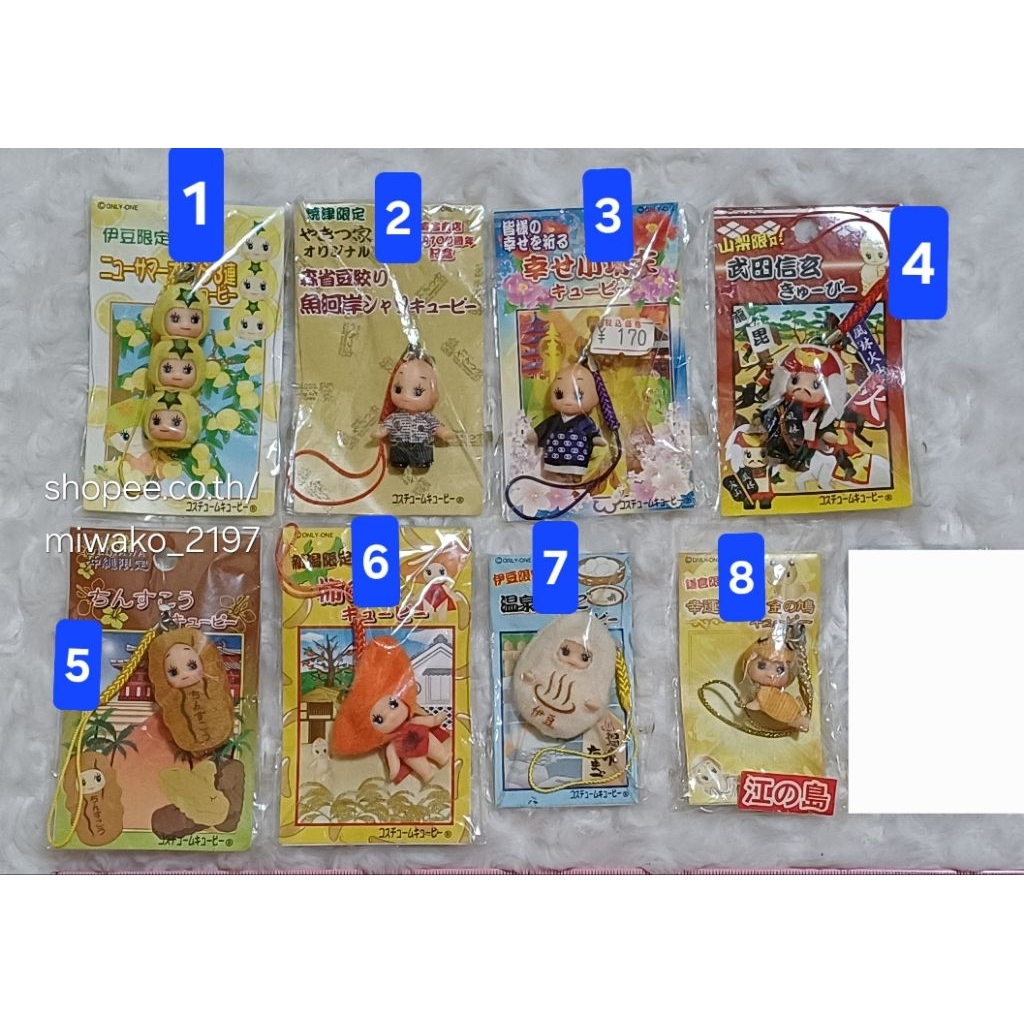 พวงกุญแจคิวพีKewpie Japan