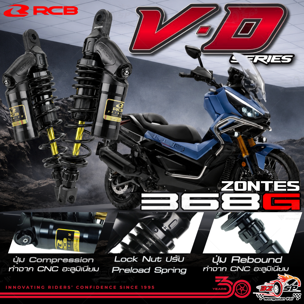 โช๊คหลัง RCB V-D SERIES สำหรับ ZONTES 368G [ รับประกัน 1 ปี ] ของแท้!! ส่งไว!!