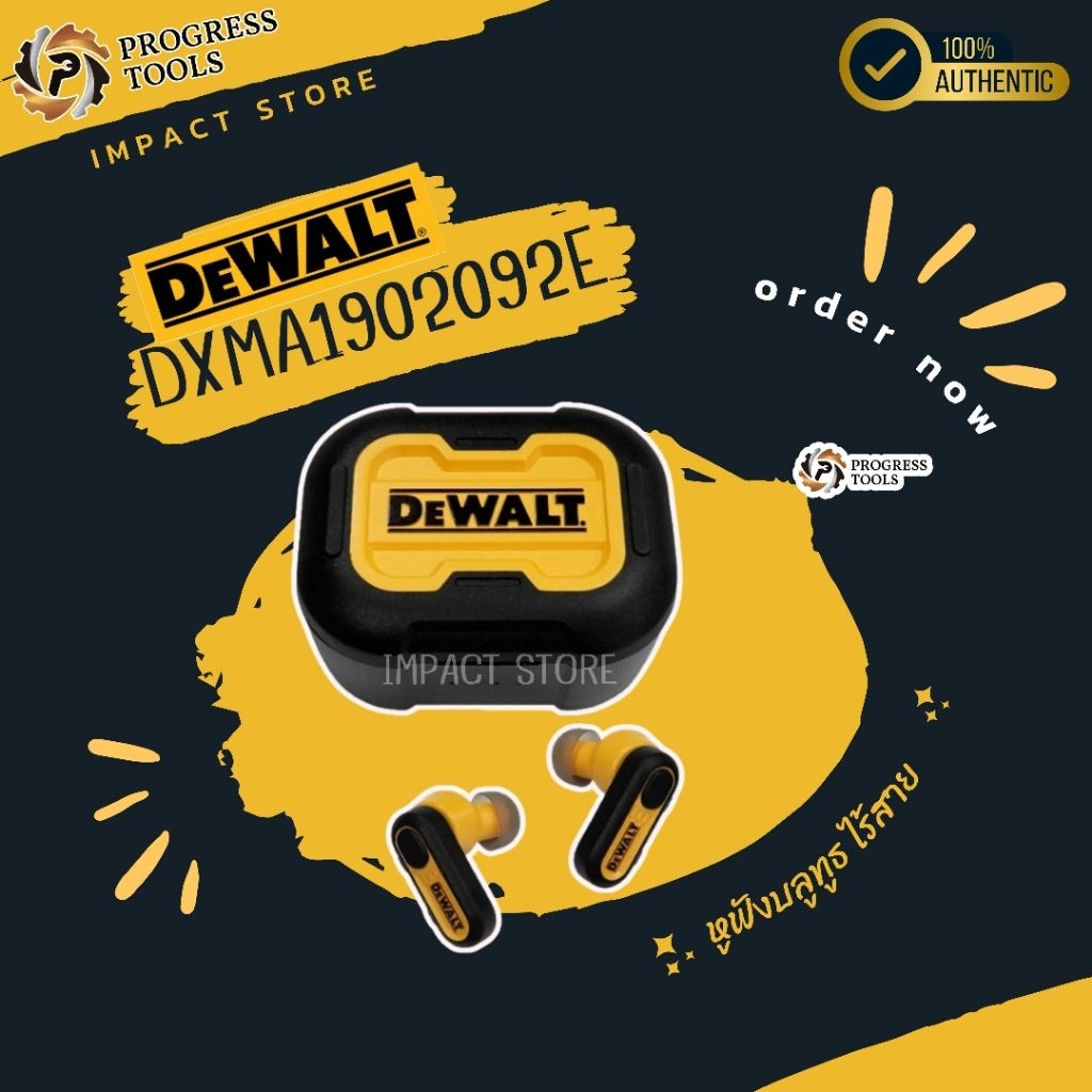 DEWALT หูฟังบลูทูธ รุ่น DXMA1902092e