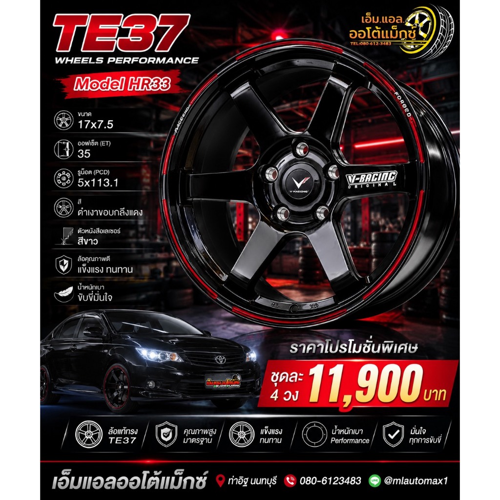 ล้อแม็กใหม่สไตล์ TE37 พร้อมโปรสุดคุ้ม! 🔥  ดีไซน์ TE37 ขอบ 17 นิ้ว  สเปก  ขนาด 17x7.5  ET35 5x112 5x1