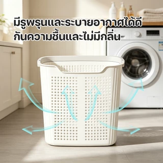 ตะกร้าใส่ผ้า ตะกร้าพลาสติก ตะกร้าเก็บเสื้อผ้าสกปรก PP หูหิ้วสะดวก ความเหนียวที่ดี ความจุขนาดใหญ่ มีให้เลือก 2 ขนาด