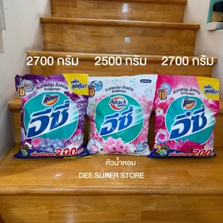 [ยกลัง4ถุง] ผงซักฟอกแอทแทคอีซี่ 2500-2700กรัม Attack Easy สำหรับซักเครื่องฝาบนและซักมือ