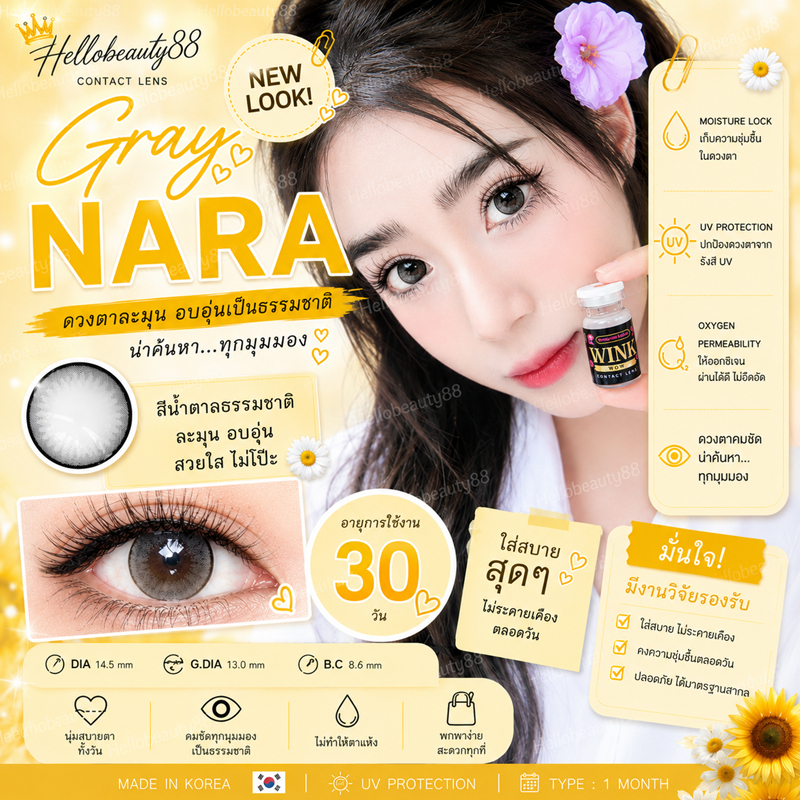 (สายตาปกติและสั้น) Nara/Lila Brown Gray มีสองสีขนาดตาโต uv จ