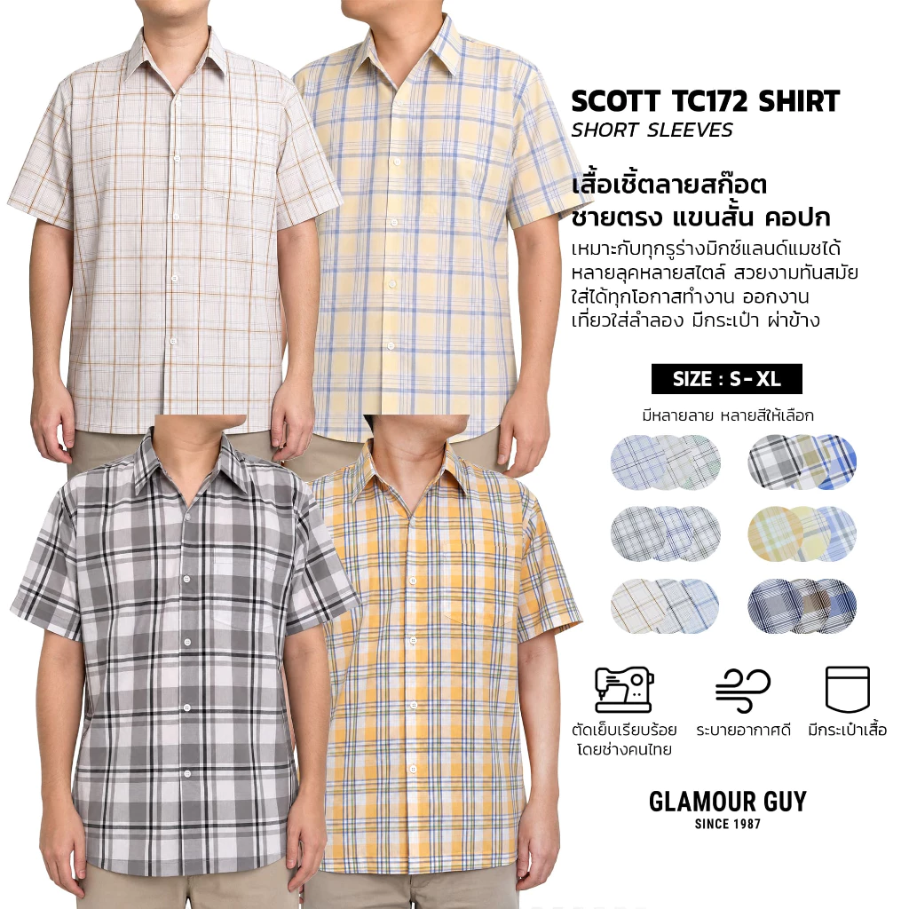 Glamour Guy เสื้อเชิ้ตแขนสั้น ลายสก๊อต ชายตรง ผ่าข้าง ผ้าทอTC172เส้น ใส่ทำงาน มีไซส์ S-XL