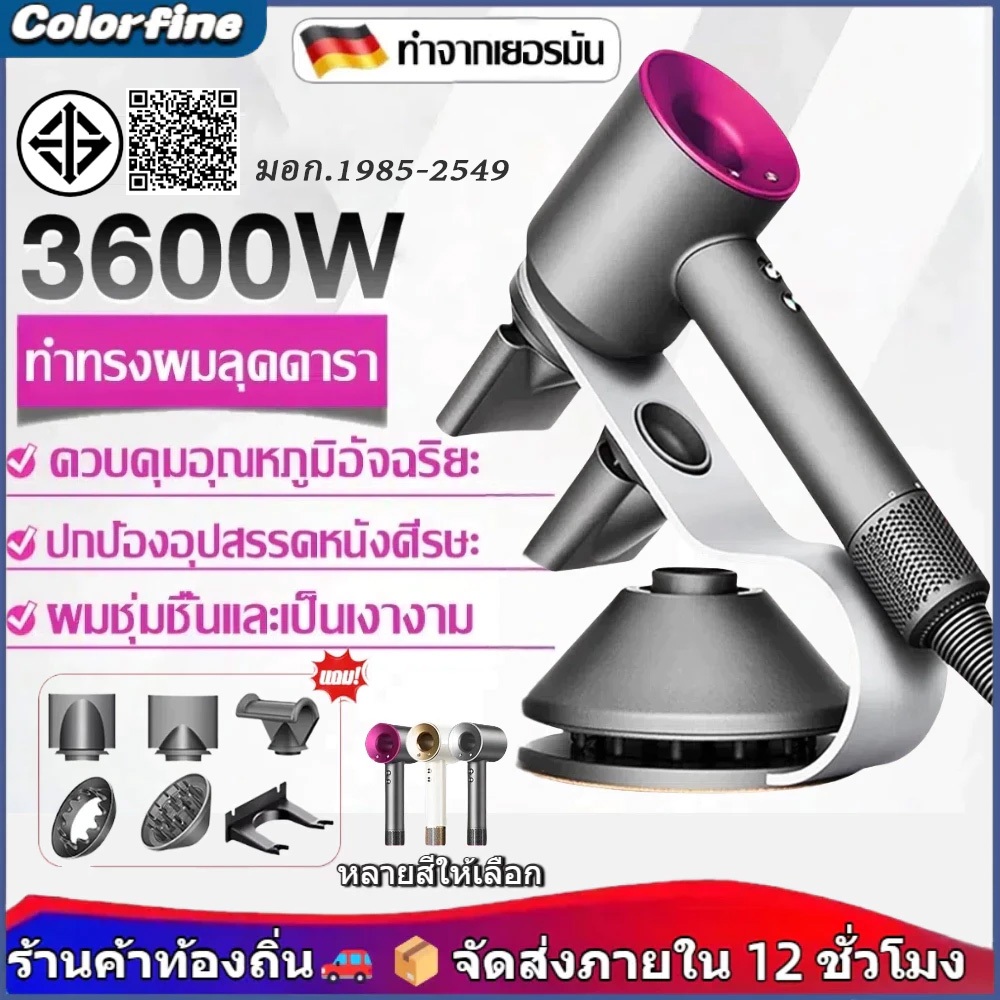 MHL-01 ไดร์เป่าผมความเร็วสูง มีไอออนลบบำรุงผม ปรับความแรงลมและอุณหภูมิได้ โหมดลมร้อนลมเย็นสองระบบ ร้านจัดส่งสินค้าเร็ว