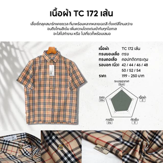Glamour Guy เสื้อเชิ้ตแขนสั้น ลายสก๊อต ชายตรง ผ่าข้าง ผ้าทอTC172เส้น ใส่ทำงาน มีไซส์ S-XL