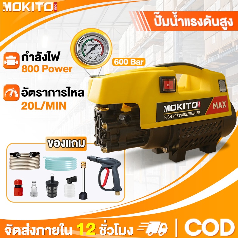 (รับประกัน30ปี) เครื่องฉีดน้ำแรงดันสูง 6500W 600Bar เครื่องล้างรถ อัดฉีดแรง สำหรับบ้าน สวน งานก่อสร้าง