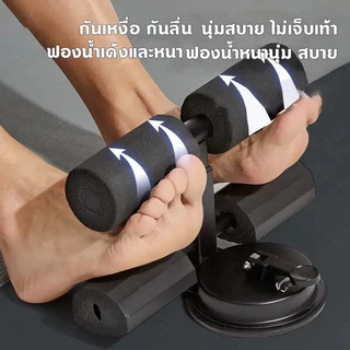 อุปกรณ์ล็อคเท้าทำซิทอัพ ดูดติดพื้นด้วยระบบสุญญากาศ แถมสายยืดออกกำลังกาย เหมาะฝึกหน้าท้องที่บ้านโฮมยิม
