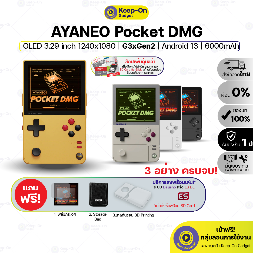 [พร้อมส่ง] AYANEO Pocket DMG จอ Oled Snapdragon G3x Gen2 เครื่องเกม Android พกพา | Keep On Gadget