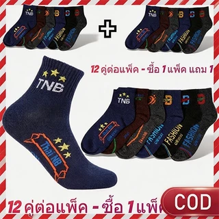 [COD](สั่งซื้อแถมฟรี ถุงเท้าผู้ใหญ่ )ถุงเท้าข้อกลางสปอร์ต ใส่ได้ทั้งทำงานและออกกำลังกาย ยาวเหนือตาตุ่ม ฟรีไซส์ แพ็ค 12 ค
