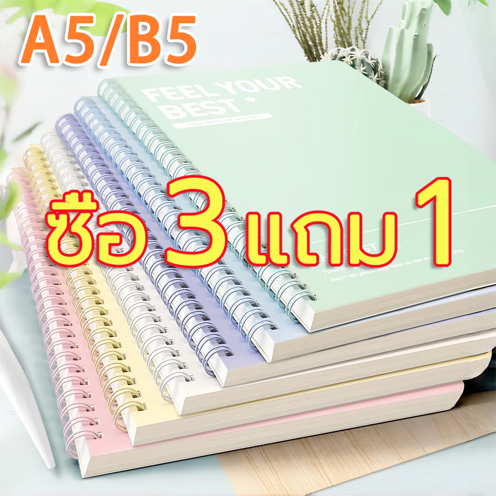 สมุดโน๊ตสันห่วง ปกสีพาสเทล สมุดโน๊ตสันห่วงกระดูกงู สมุดจด ไดอารี่ สมุดน่ารัก | A5/B5 สีสันหวานละมุ