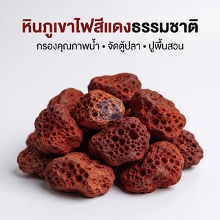 หินตกแต่งตู้ปลา หินแม่น้ำธรรมชาติ คละสี หลายขนาด 4-20mm น้ำหนัก 200/250/500กรัม รองพื้นตู้ปลา ตกแต่งกระถางต้นไม้ สีติดทน