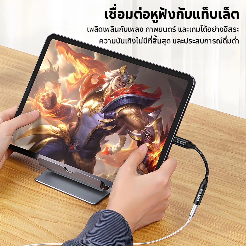 JQVITEK DAC32 Type-C เป็น 3.5 มม. HiFi DAC AMP 16Bit/48kHz-32Bit/384kHz อะแดปเตอร์หูฟัง IEM สมาร์ทโฟน แท็บเล็ต thumbnail 8