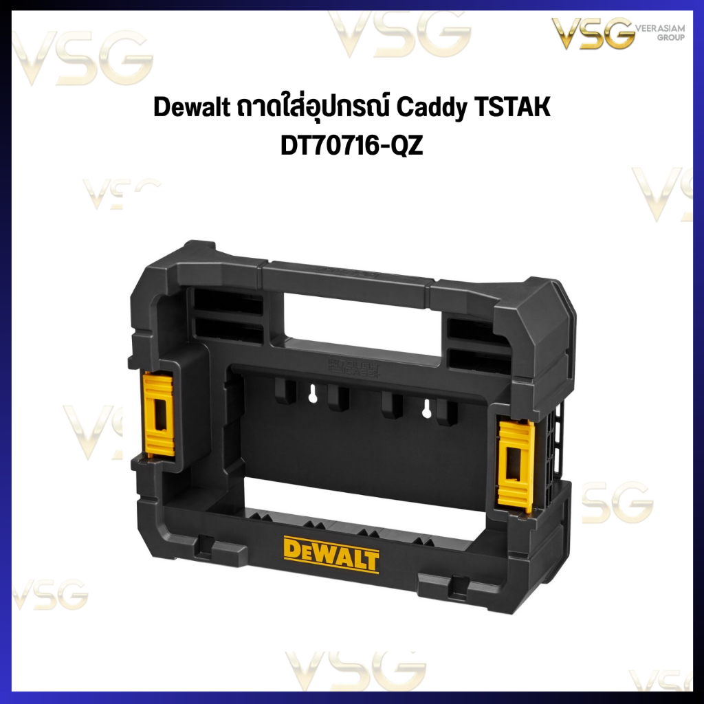 DEWALT ถาดใส่กล่องอุปกรณ์  No.DT70716-QZ