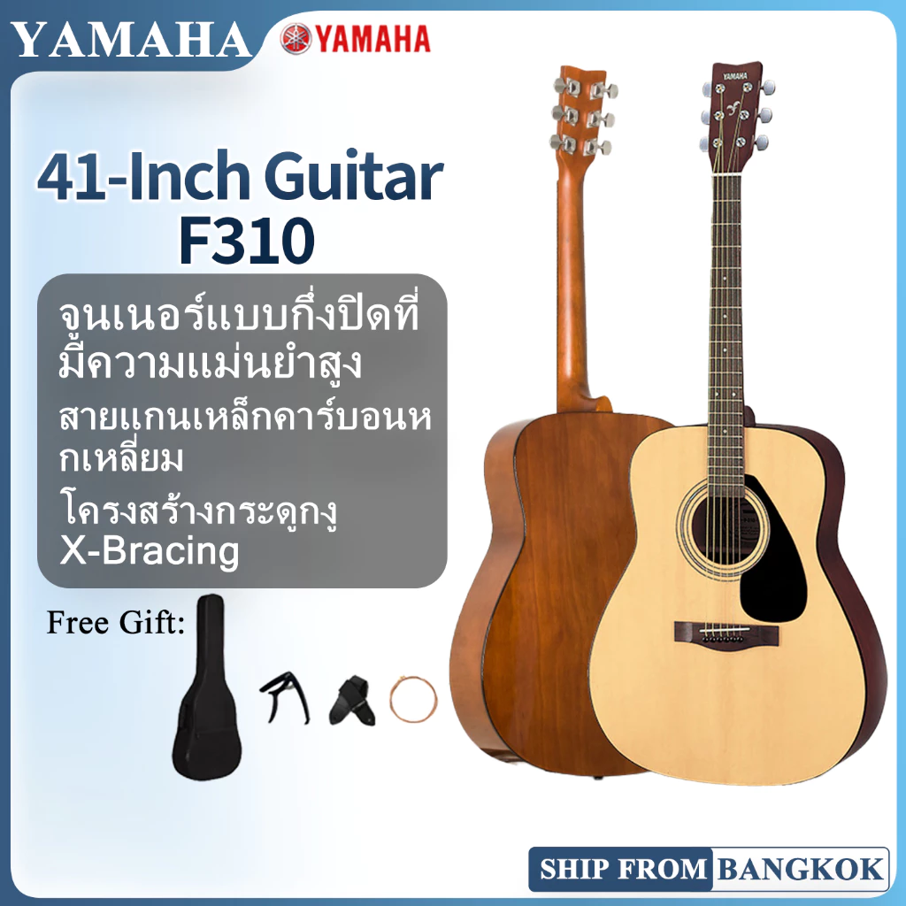 [Free Bag]YAMAHA F310 Acoustic Guitar 41-Inch Made in Indonesia F-310 กีตาร์โปร่ง ขนาด 41 นิ้ว แถมฟรี กระเป๋าเป้สะพายข้า