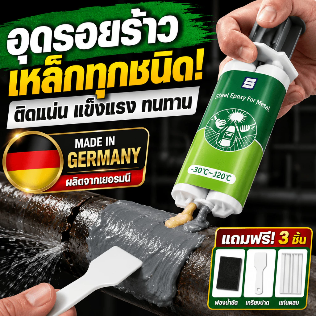 👍ซ่อมรอยแตกร้าวได้รวดเร็ว👍กาวติดเหล็ก 100g กาวเชื่อมโลหะ กาวโลหะ ยึดติดแน่น ซ่อมได้เร็ว กันน้ำ ทนทาน