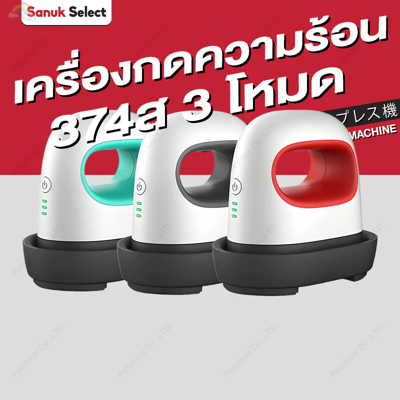 Sanuk Select เครื่องกดความร้อน ขนาดเล็ก พิมพ์ลาย ทําความร้อนง่าย ใช้ง่าย สําหรับรีดผ้า กระเป๋า หมวก Heat Press Machine