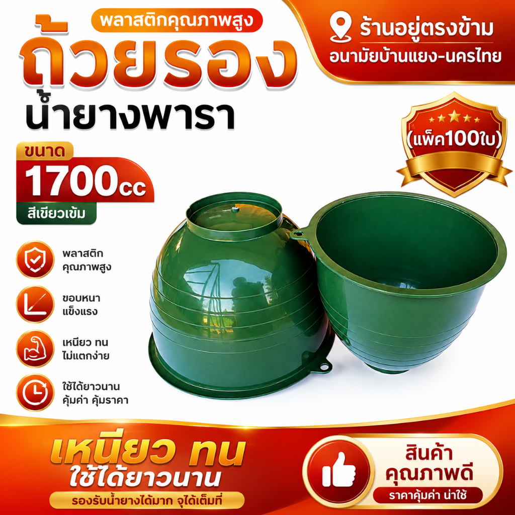 (gói 100 chiếc) cốc đựng mủ cao su kích thước 1700 cc màu xanh đậm nhựa chất lượng cao viền dày bền lâu, sử dụng được lâu dài