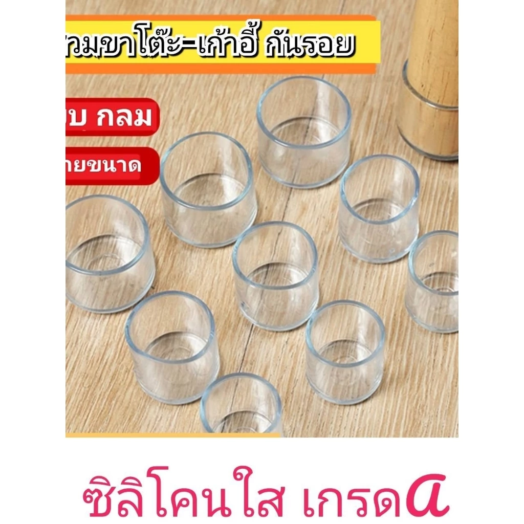 ยางรองขาโต๊ะเก้าอี้ แบบกลม วงรี สีเหลี่ยม และ สี่เหลี่ยมผืนผ้า 💥 มีสินค้าพร้อมส่ง #สินค้าส่งจากไทย