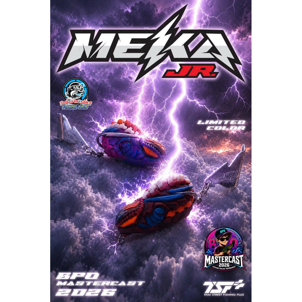 กบยาง เมฆา เจอาร์ ลิมิเต็ด MEKA JR Limited by น้าตุ้ม TSF (เหยื่อร่วมกิจกรรม BPO Mastercast 2026)