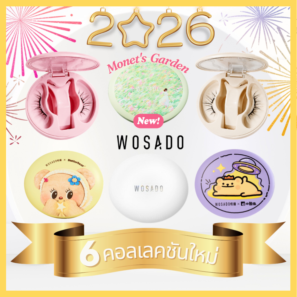 【ส่งด่วน ถึงไวที่สุด】 WOSADO ขนตาปลอมแม่เหล็ก Monet หมีเนย Butterbear เป๋าโดนัท ZOO Donut Bearis Bug