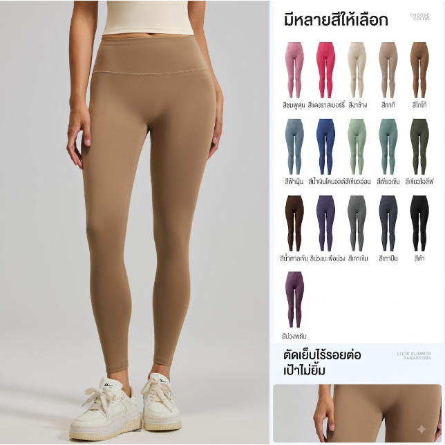 อัพเกรด+เพิ่มสีใหม่ กางเกงโยคะขายาว กางเกงเลกกิ้ง ออกกำลังกายผู้หญิง ทรงสวย ผ้านิ่ม ไม่มีตะเข็บ รุ่น YOGA-005 (MT21)