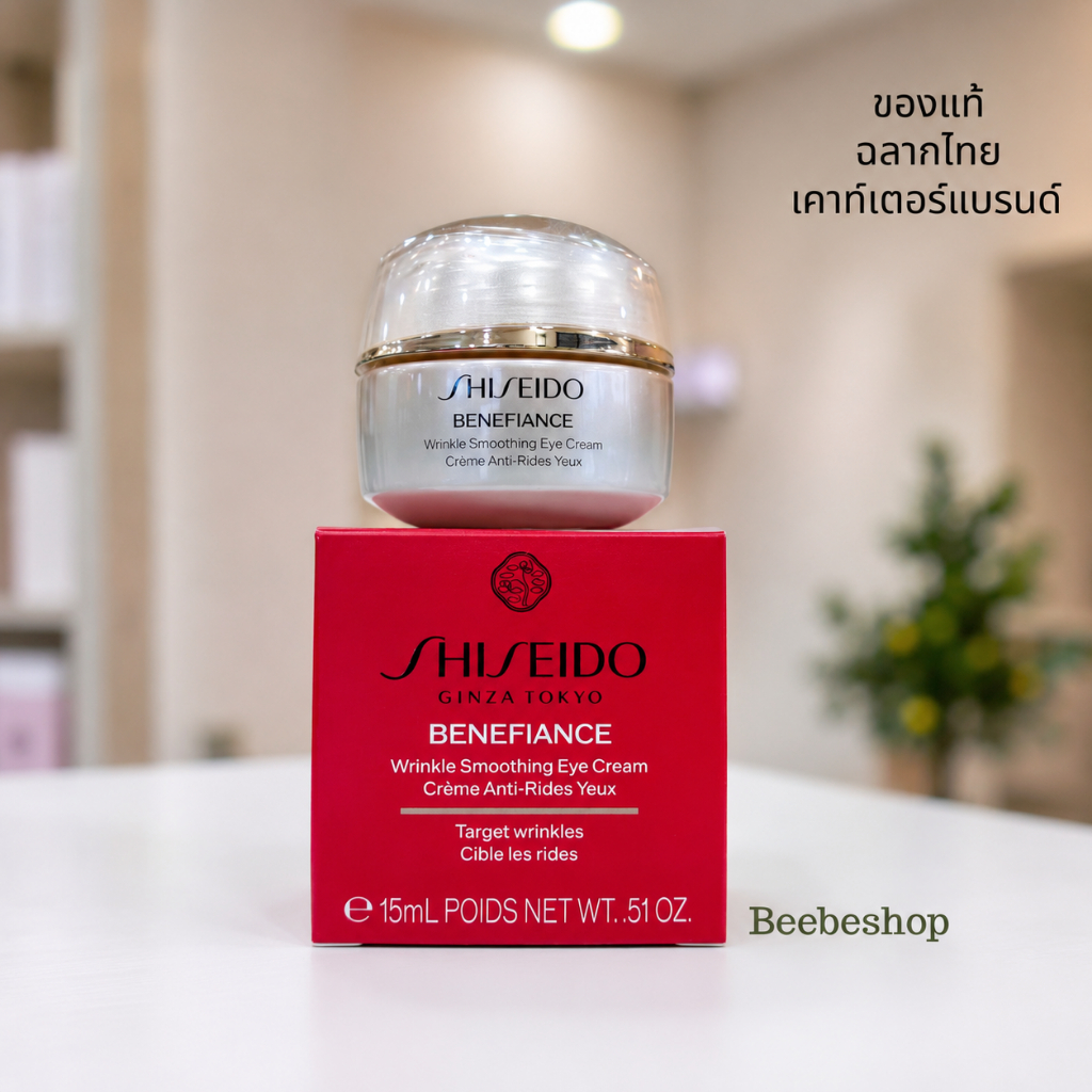 Shiseido Benefiance Wrinkle Smoothing Eye Cream 15ml (LOT11/2025) ครีมบำรุงรอบดวงตา ลดริ้วรอย (ฉลากไทย/พร้อมส่ง)
