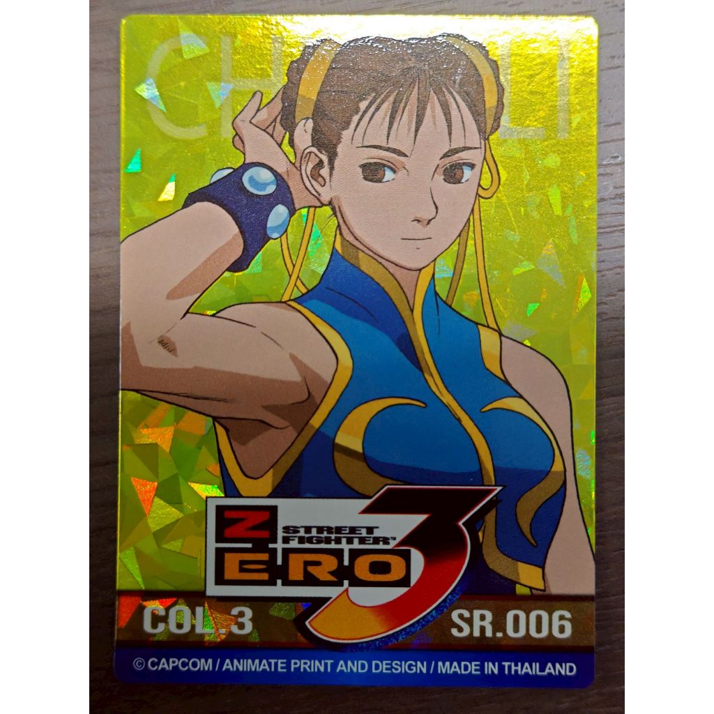 อนิเมท การ์ด Street Fighter Zero ll ระดับ SR SSR ขายแยกใบ