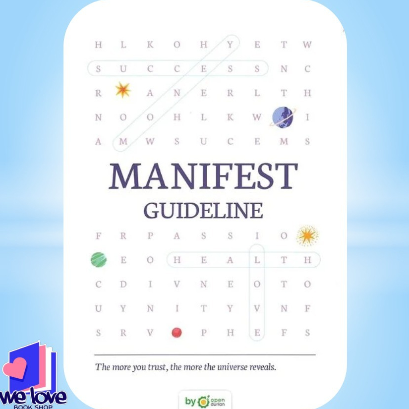 หนังสือ MANIFEST GUIDELINE