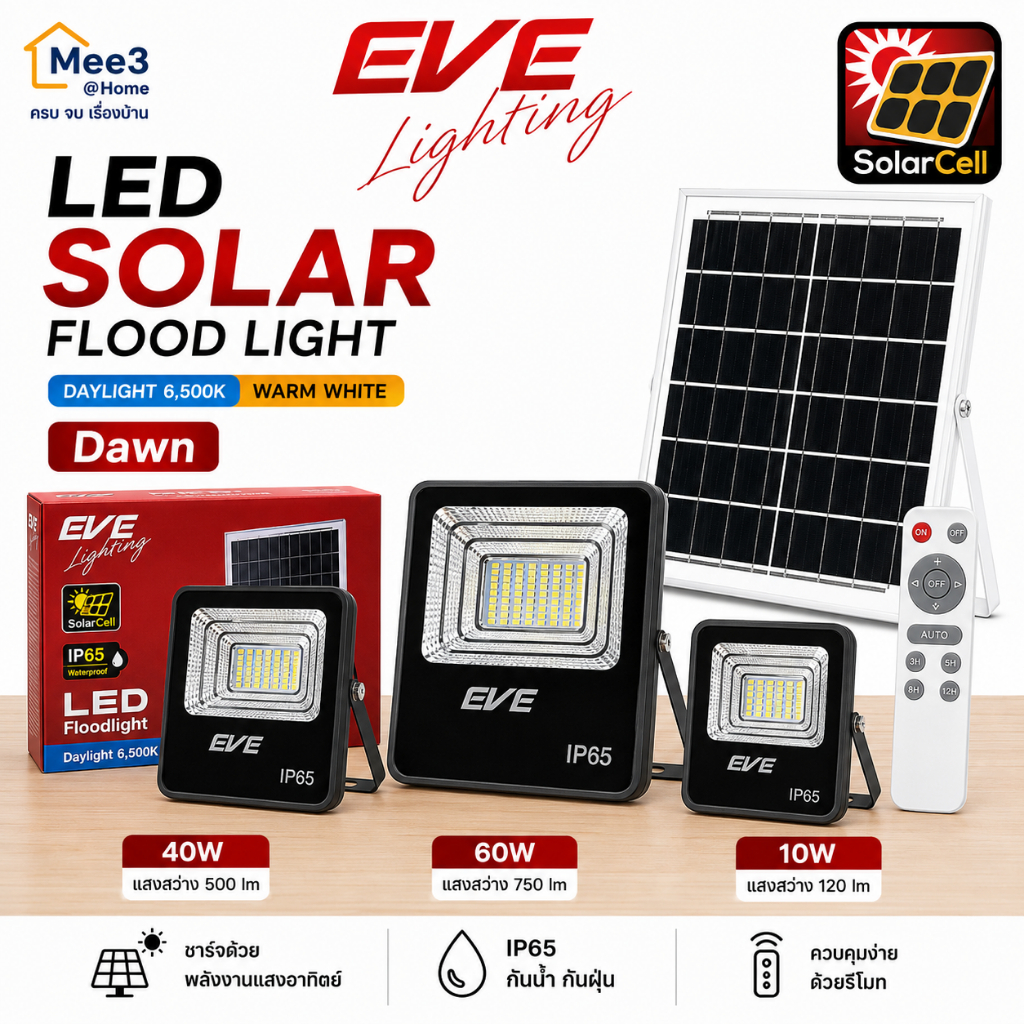 EVE DAWN 60W โคมฟลัดไลท์โซล่าเซลล์